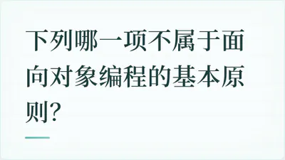 题目配图
