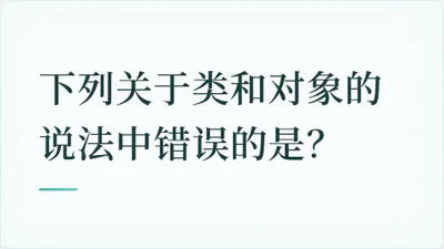 题目配图