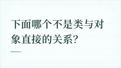 题目配图