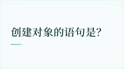 题目配图