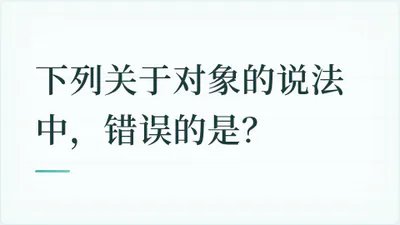 题目配图
