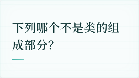题目配图