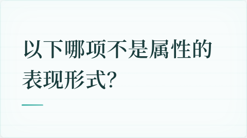 题目配图