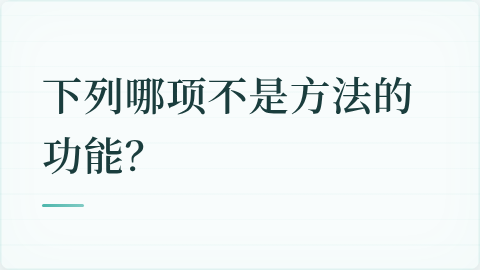 题目配图