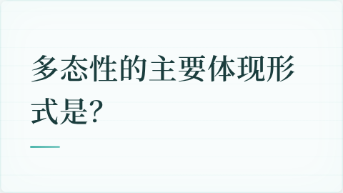 题目配图