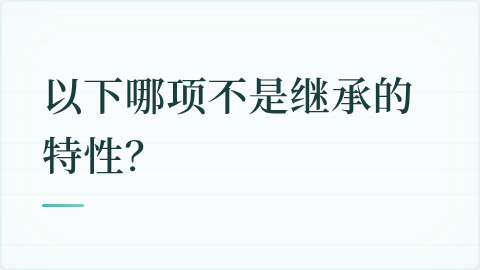 题目配图