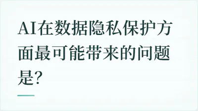 题目配图