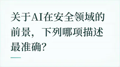 题目配图