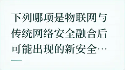 题目配图