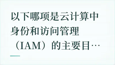 题目配图