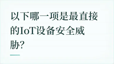 题目配图