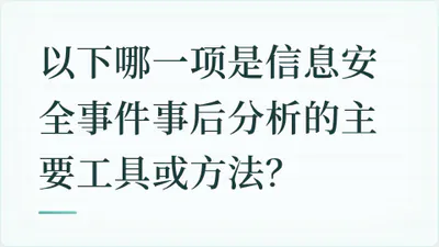 题目配图
