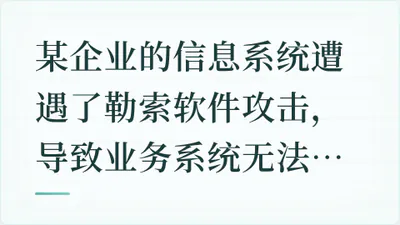 题目配图