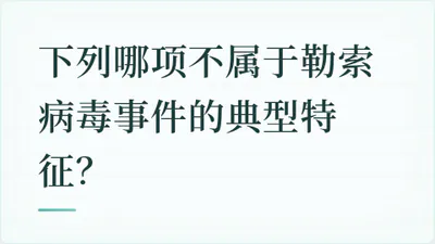 题目配图