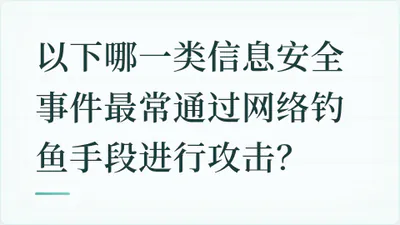 题目配图