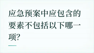 题目配图