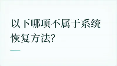 题目配图