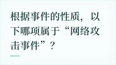 题目配图