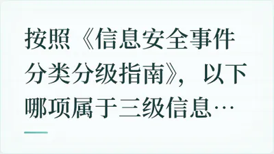 题目配图