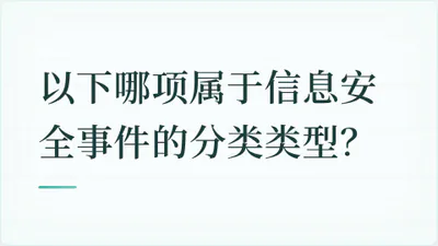 题目配图