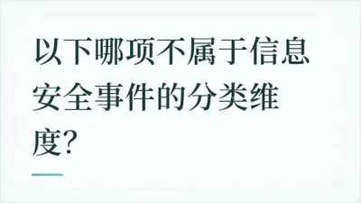 题目配图