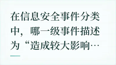 题目配图