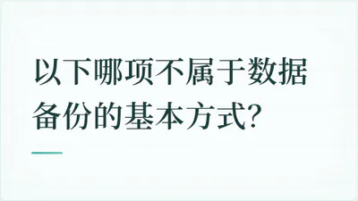 题目配图