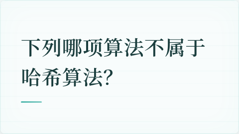题目配图