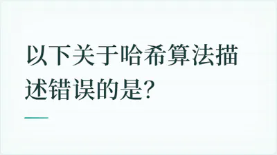 题目配图