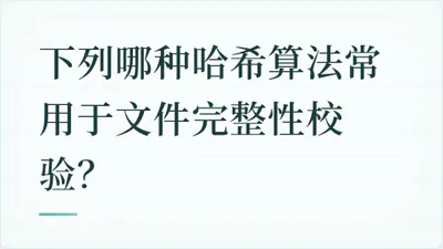 题目配图