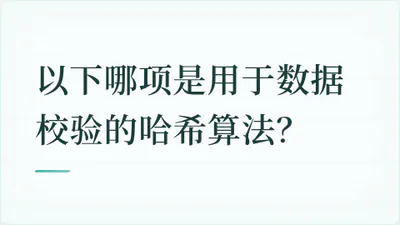题目配图