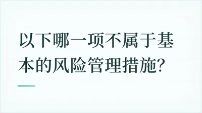 题目配图