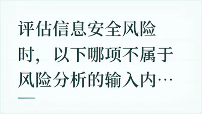 题目配图