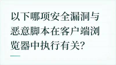 题目配图