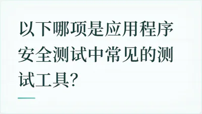题目配图
