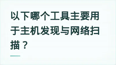 题目配图