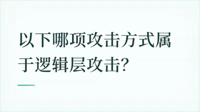 题目配图