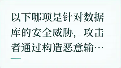 题目配图