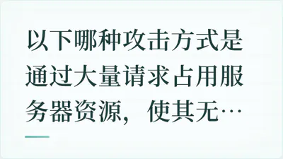 题目配图