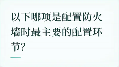 题目配图
