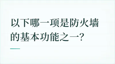 题目配图
