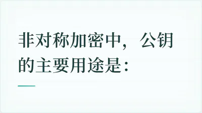题目配图