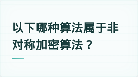 题目配图