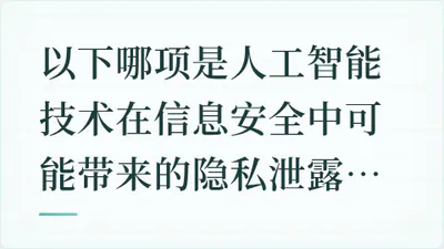 题目配图