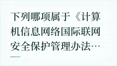 题目配图