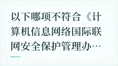 题目配图