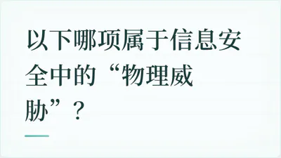 题目配图