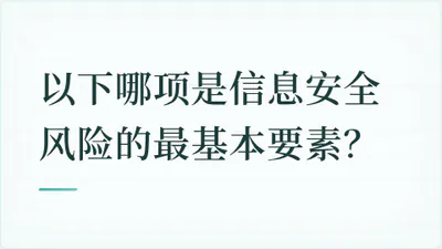 题目配图