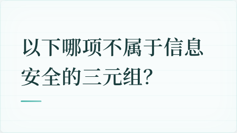 题目配图