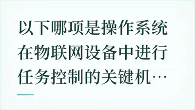题目配图